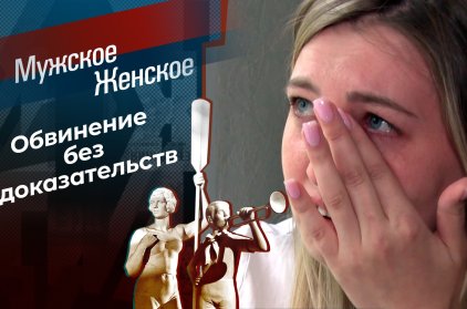 Удар локтем. Мужское / Женское. Выпуск от 07.06.2023 смотреть онлайн